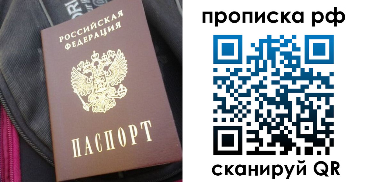 прописка поиск в Миллерово