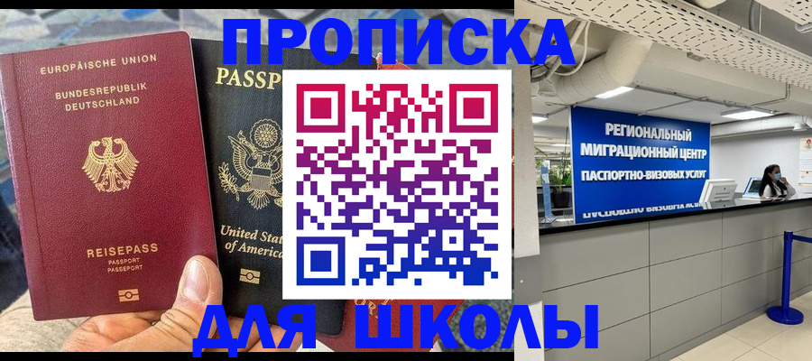 прописка для кредита в Миллерово