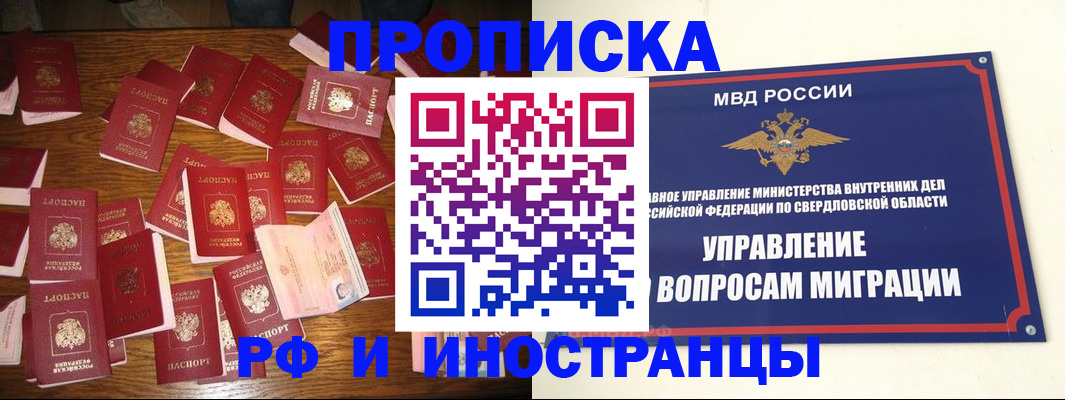 временная регистрация собственник в Миллерово