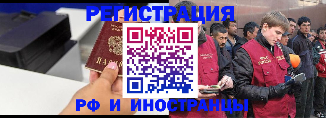временная регистрация надежно в Миллерово